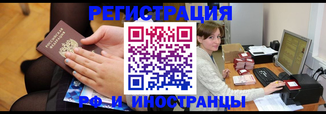 прописка паспорт в Пензенской области