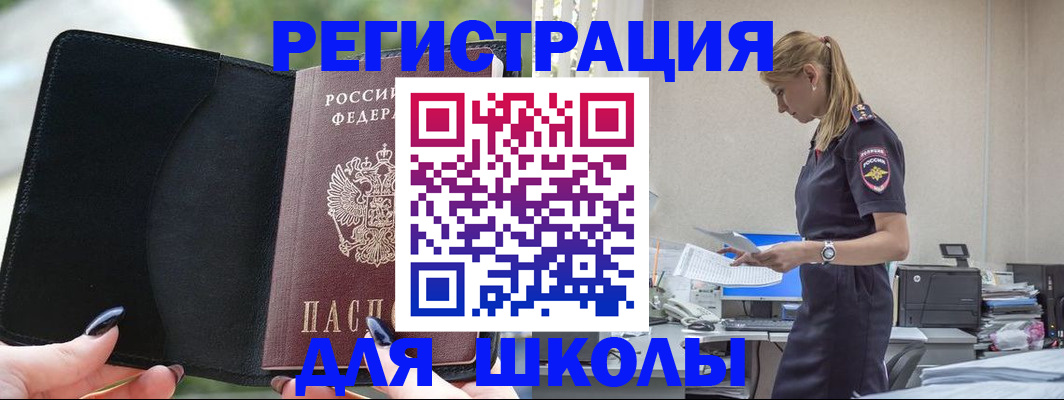 прописка в квартире в Пензенской области