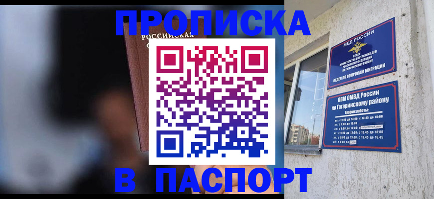 временная регистрация для всех в Пензенской области