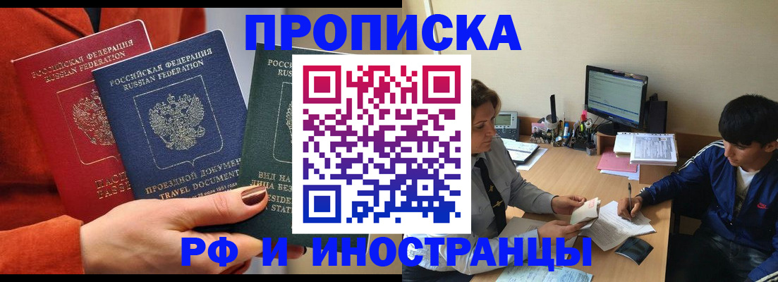 временная регистрация поиск в Пензенской области