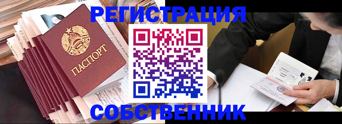 временная регистрация в Пензенской области